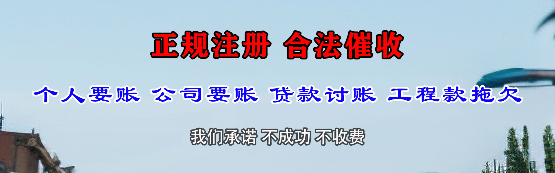 江夏讨账公司
