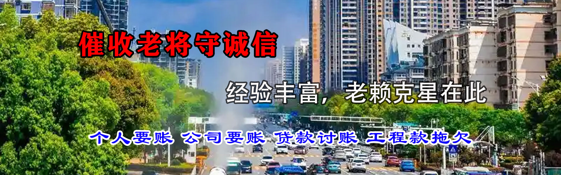 江夏讨账公司
